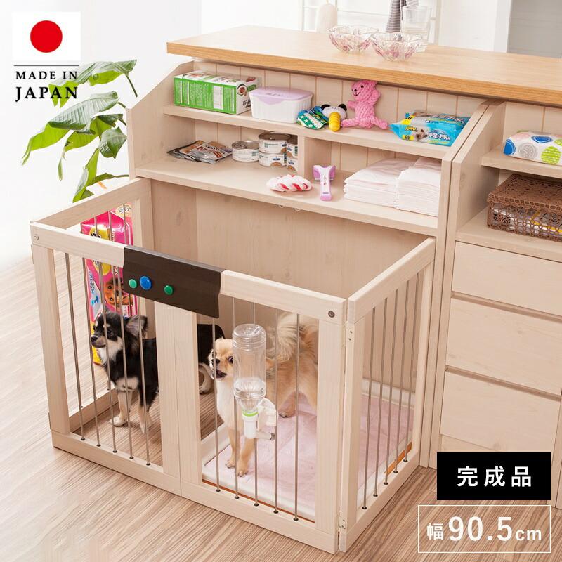 ペットサークル ペットケージ 犬用 おしゃれ 完成品 小型犬 中型犬 折りたたみ キャビネット 木製 犬用品 収納 北欧 完成品 幅90 カウンター下収納 棚 日本製 ペットケージ 犬 N9rno 0123 Quoli