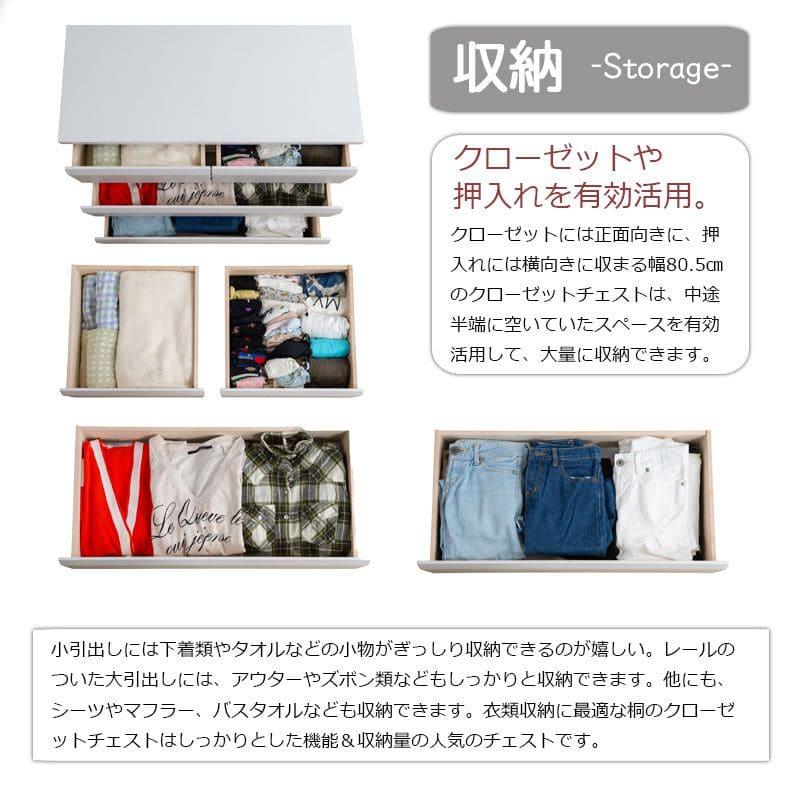 桐タンス 日本製 タンス 着物収納 本物 国産 桐 着物 洋風 3段 完成品 キャスター 幅80 モダン チェスト 和風 木製 引き出し ロー 大容量 おしゃれ 頑丈_3