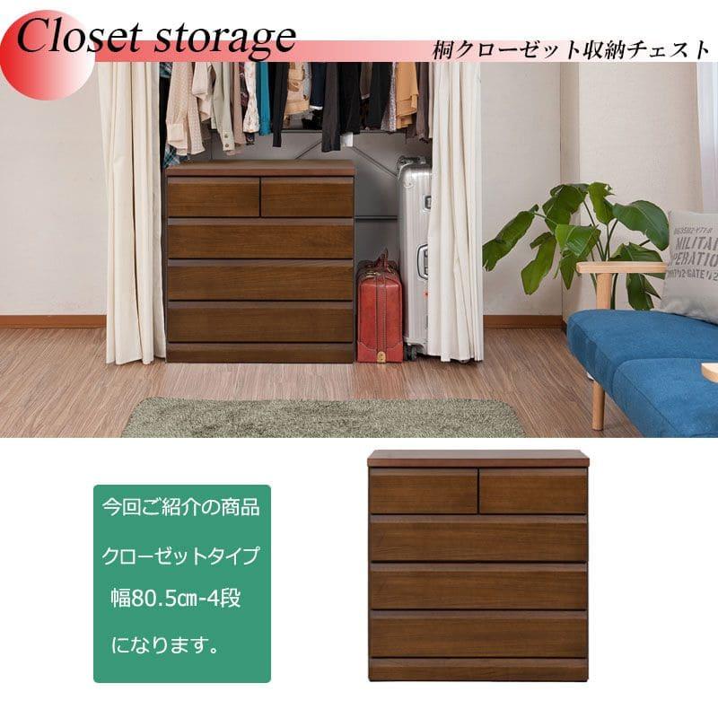 桐タンス 日本製 タンス 着物収納 本物 国産 桐 着物 洋風 4段 完成品