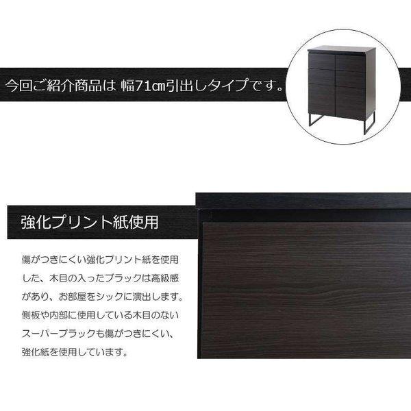 キャビネット サイドボード 完成品 日本製 収納 北欧モダン 木製 黒 引き出し リビング スリム おしゃれ ロータイプ 北欧 脚付き 幅70 アイアン ブラック