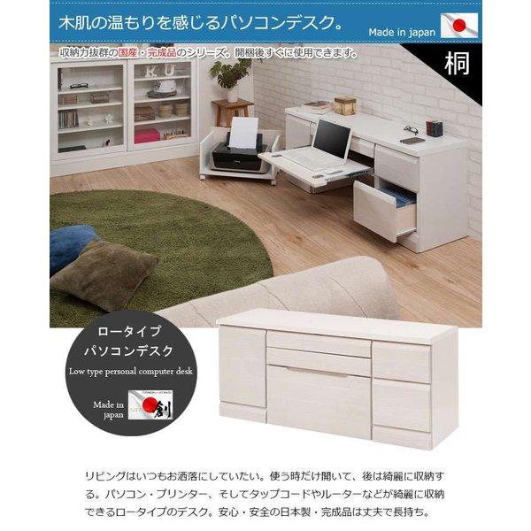デスク 机 完成品 日本製 パソコン pc ローデスク パソコン デスク 机 完成品 日本製 パソコン pc ローデスク パソコン