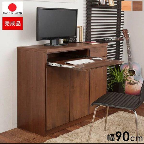 円 時間指定不可 パソコンデスク デスク 幅90 収納 おしゃれ 完成品 日本製 スリム ハイタイプ 机 プリンター収納 パソコン Pcデスク 折りたたみ キャビネット ブラック