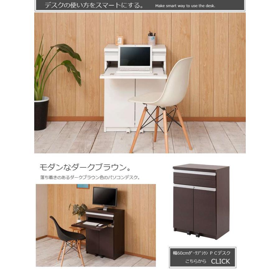 パソコンデスク デスク 幅60 収納 おしゃれ 完成品 日本製 スリム ハイ