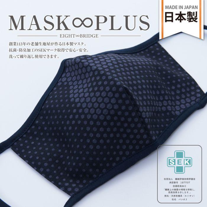 マスク 洗える 日本製 3d 使い回し 男女兼用 花粉 立体 洗濯 布 国産