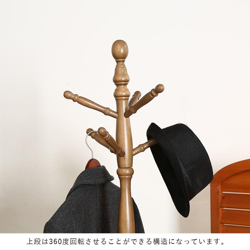 ポールハンガー 木製 コートハンガー アンティーク 玄関 スリム