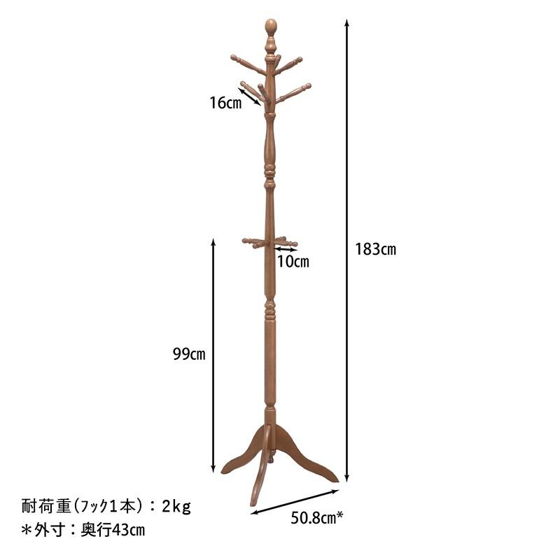 ポールハンガー 木製 コートハンガー アンティーク 玄関 スリム