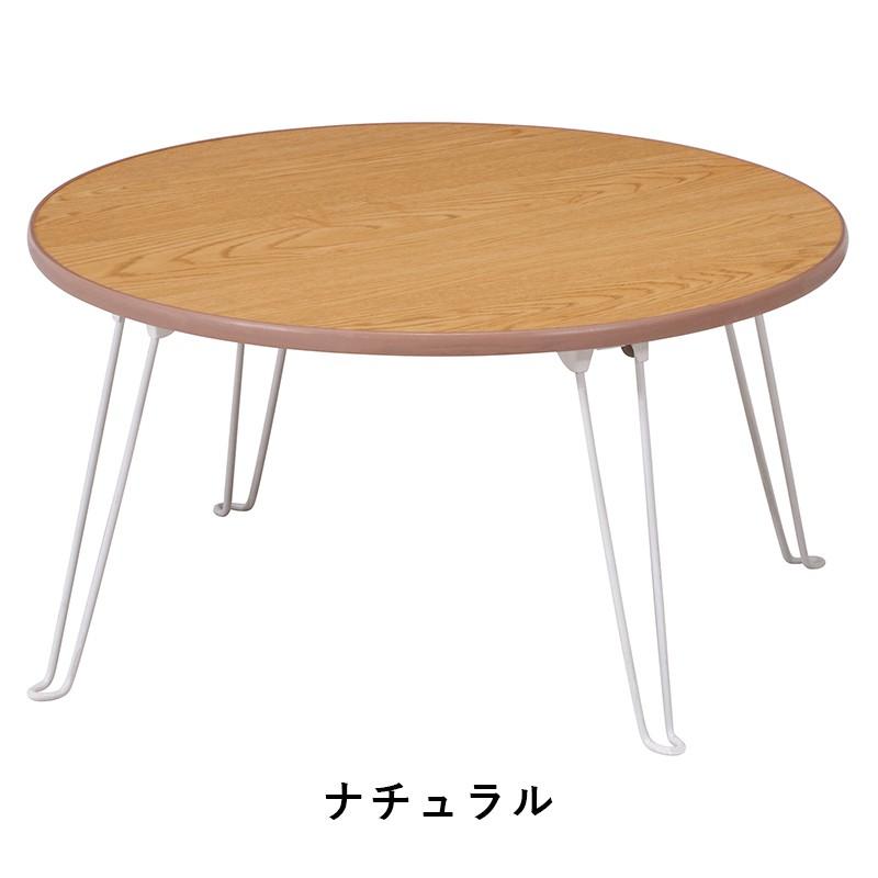 ローテーブル 折りたたみ 丸 小さめ テーブル 折りたたみテーブル