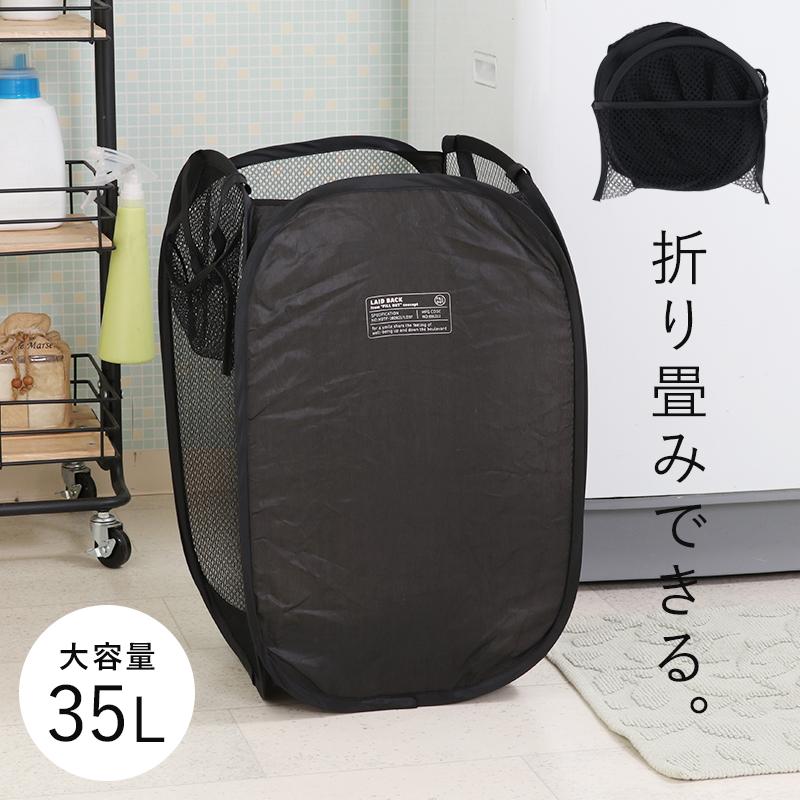 洗濯かご ランドリーバスケット 折りたたみ 大容量 メッシュ 洗濯物