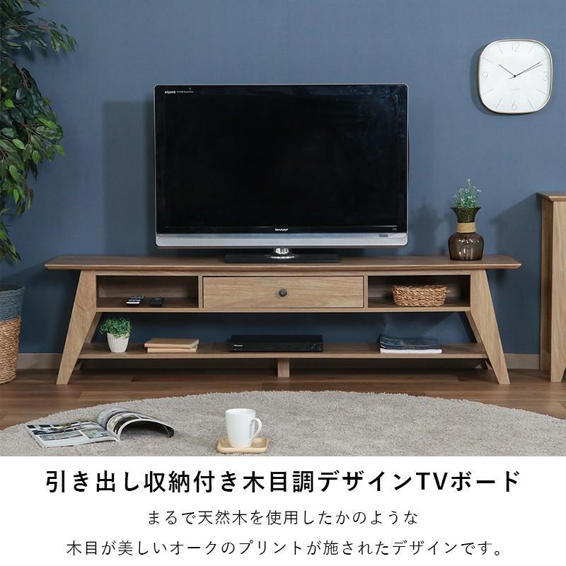 テレビ台 ローボード 収納 75インチ 180cm 幅 テレビボード TV台 TV