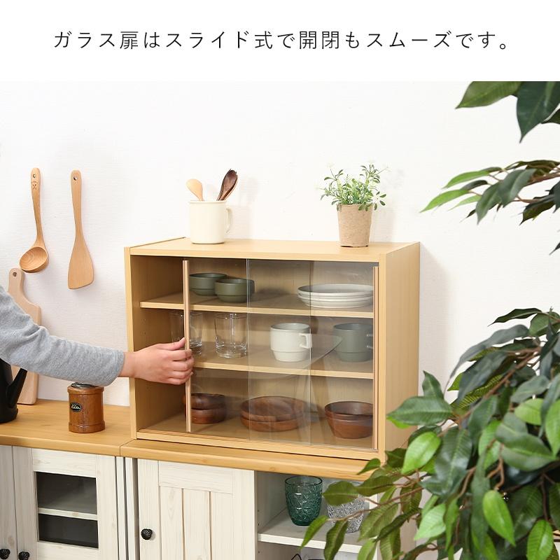 食器棚 ロータイプ ミニ 奥行30 引き戸 卓上 ミニ食器棚 おしゃれ