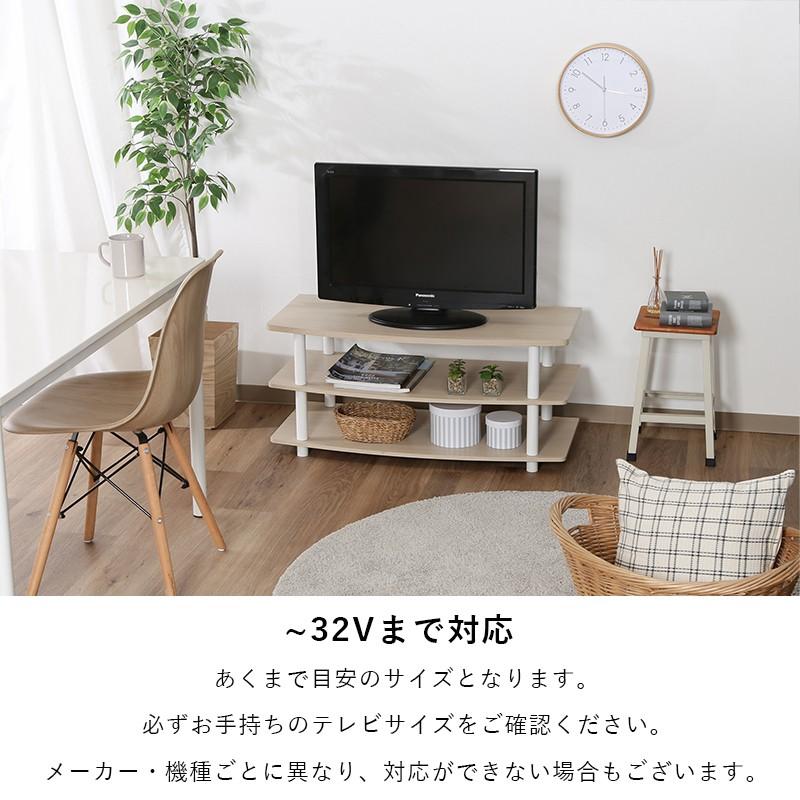 テレビ台 ローボード 収納 32インチ 90cm 幅 テレビボード TV台 TV