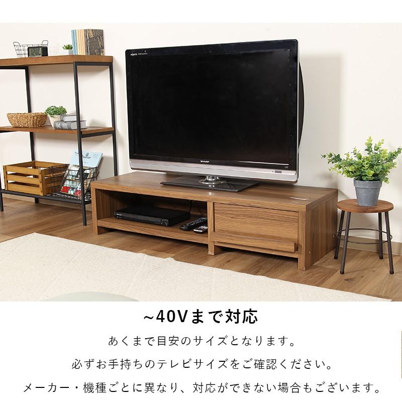 テレビ台 ローボード 収納 40インチ 120cm 幅 テレビボード TV台