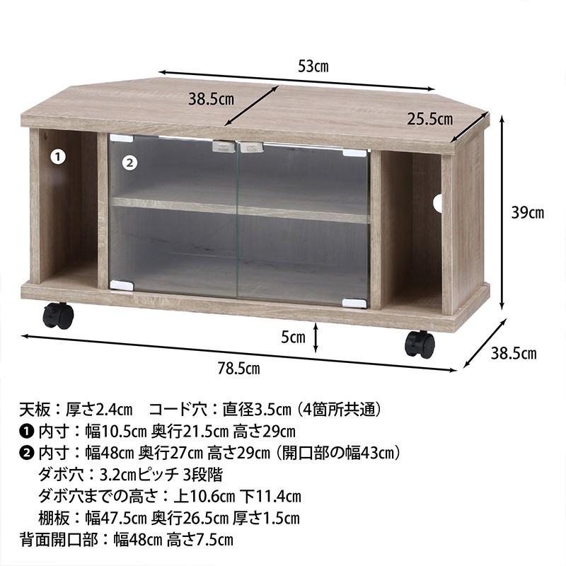 テレビ台 テレビボード ローボード 幅80 コーナーテレビ台 32型 24型 コーナーテレビ台 幅80cm 木製 32型 32インチ TV台 ローボード テレビ