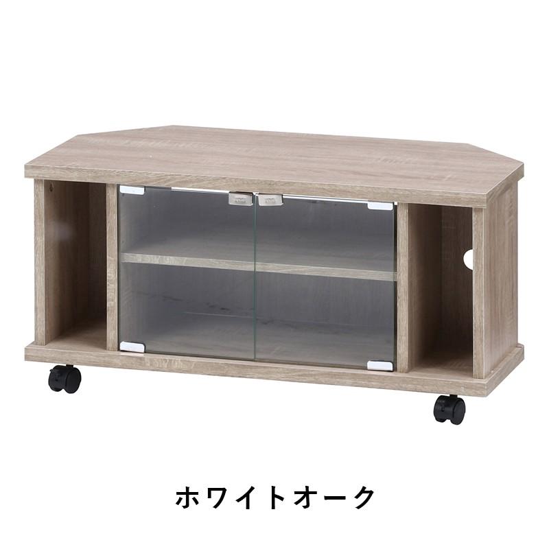テレビ台 ローボード コーナー 収納 キャスター ガラス 24インチ 80cm