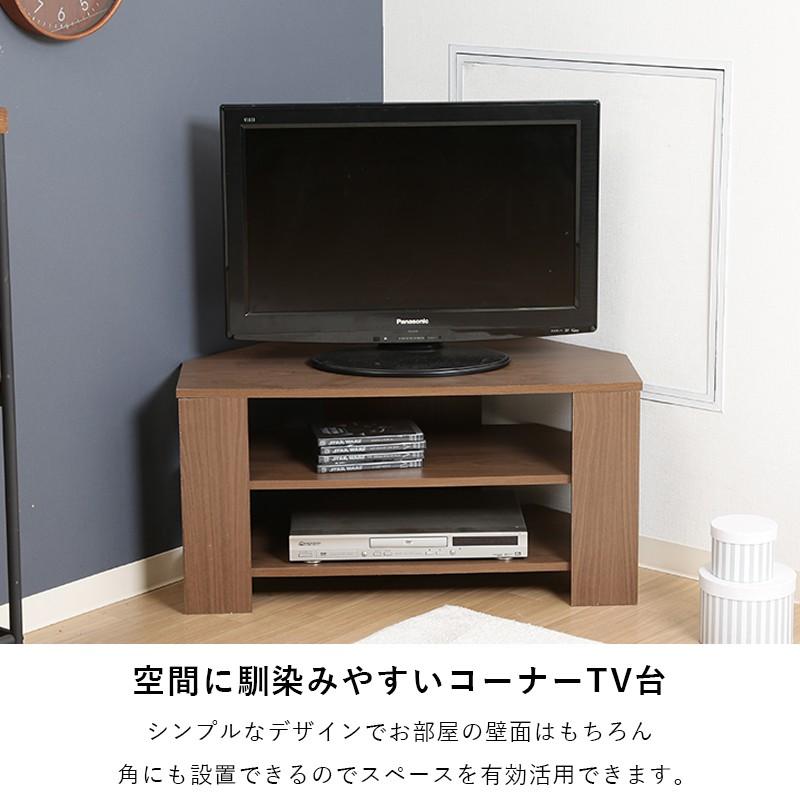 テレビ台 ローボード コーナー 収納 24インチ 80cm 幅 テレビボード TV