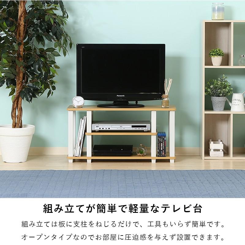 テレビ台 ローボード 収納 32インチ 90cm 幅 テレビボード TV台 TV