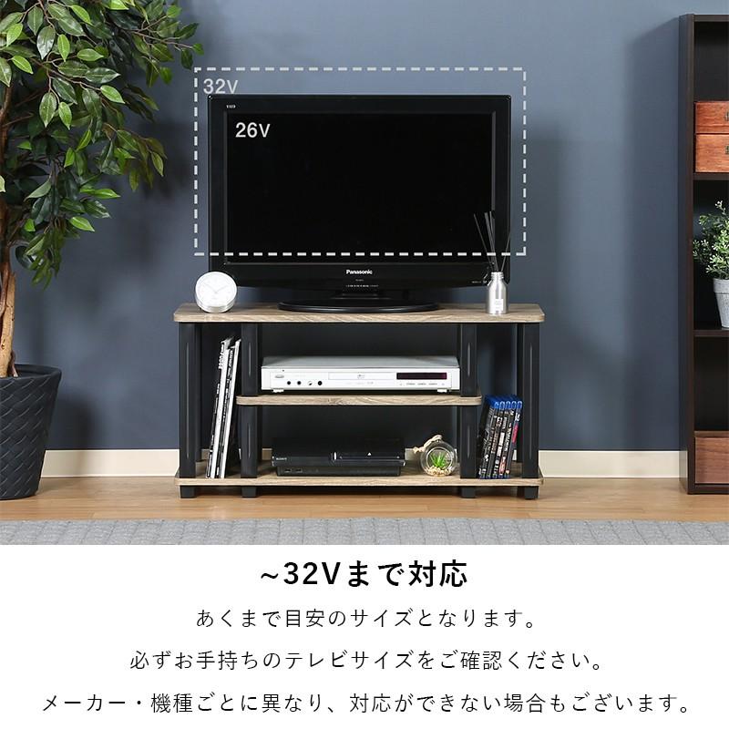 テレビ台 ローボード 収納 32インチ 90cm 幅 テレビボード TV台 TV