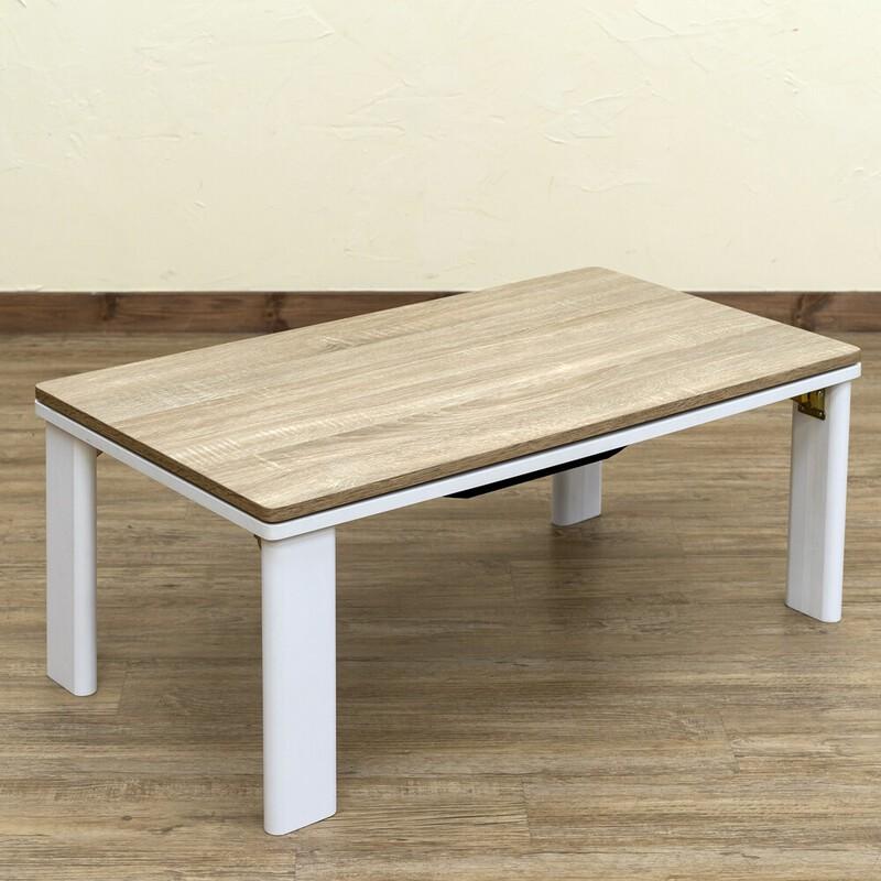 こたつ こたつテーブル テーブル 折りたたみ コタツ 90×50 ナチュラル こたつ テーブル 楕円 90×50 折りたたみ こたつテーブル 大きめ