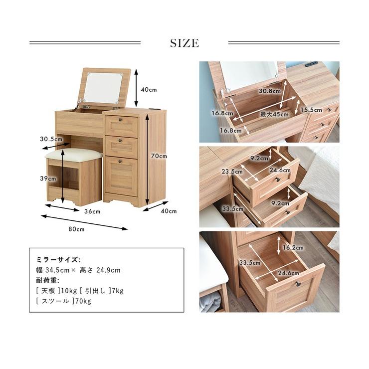 ドレッサー 化粧台 おしゃれ 安い コンパクト 収納 大きい