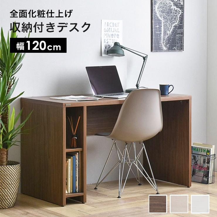 パソコンデスク スリム コンパクト リビング 北欧 120 デスク 子供 ハイタイプ PCデスク シンプル 机 つくえ 幅広 安い パソコン