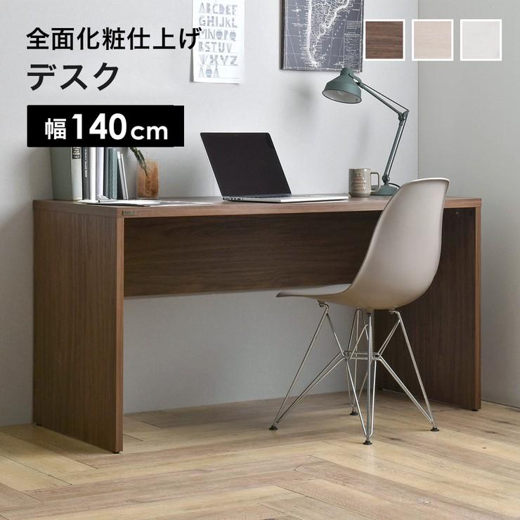 パソコンデスク スリム コンパクト リビング 北欧 140 デスク 子供