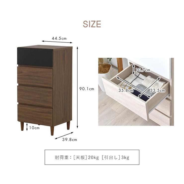 木製チェスト　整理タンス チェスト 幅45 安い 4段 タンス 子供 洋服タンス 木製 洋服ダンス 北欧