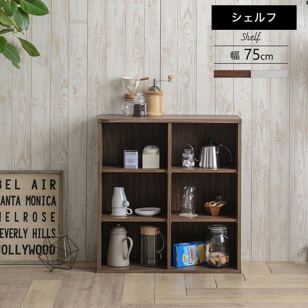 全商品オープニング価格 オープンラック スリム 木製 棚 ラック シェルフ おしゃれ 収納 飾り棚 ディスプレイ 北欧 安い 3段 シェルフ棚 本棚 幅75 小さい オープンシェルフ Cisama Sc Gov Br