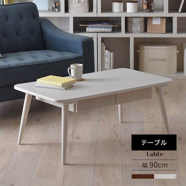 センターテーブル 大きい 木製 北欧 リビングテーブル 90 引き出し コンパクト おしゃれ インテリア ヴィンテージ 安い ローテーブル 一人暮らし 収納付き St Vt4090ht Quoli 通販 Yahoo ショッピング