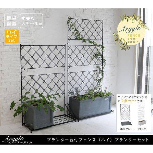 人気のクリスマスアイテムがいっぱい プランター付きフェンス プランターフェンス ラティス 柵 スタンド ベランダ 目隠し アイアン 格安 北欧 Diy プランター菜園 グリーンカーテン 野菜 フェンス 花 屋外 おしゃれ 長方形 大型 台 プランター プランタースタンド