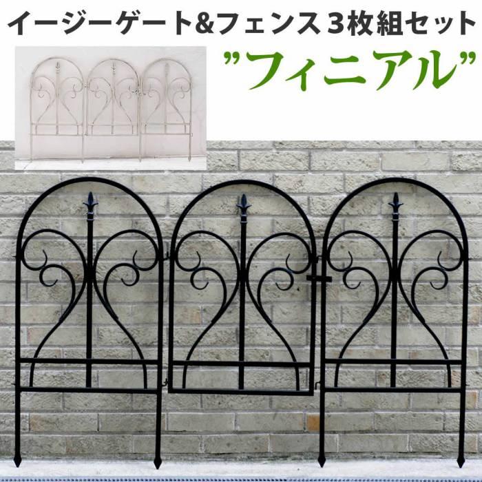 最安値に挑戦 フェンス ガーデンフェンス アイアン 外構 Diy 簡単 屋外 自立 埋め込み 簡易 柵 鉄 庭 本体 プランター 白 アイアンフェンス 3個 セット 扉 門扉 ゲート 日本製 Atempletonphoto Com