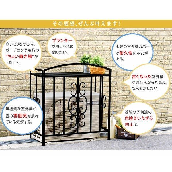 室外機カバー アイアン 黒 収納付き おしゃれ Diy 室外機 室外機ラック スチール プランターラック 台 ガード 棚付き 収納 エアコンカバー Stymt Ac5508 Quoli 通販 Yahoo ショッピング