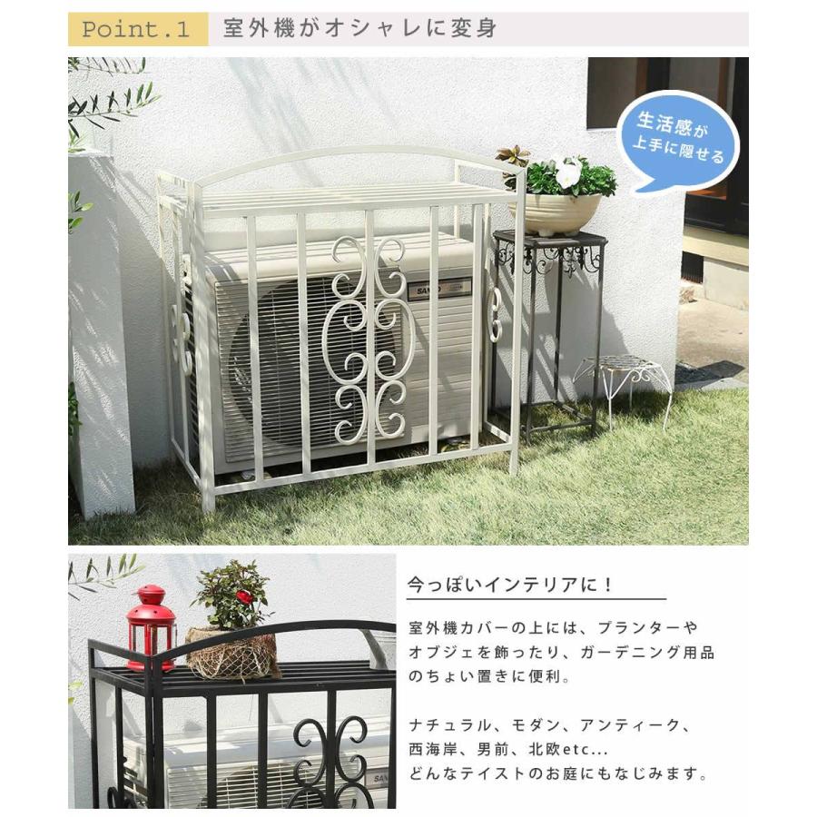 室外機カバー アイアン 黒 収納付き おしゃれ diy 室外機 室外機ラック