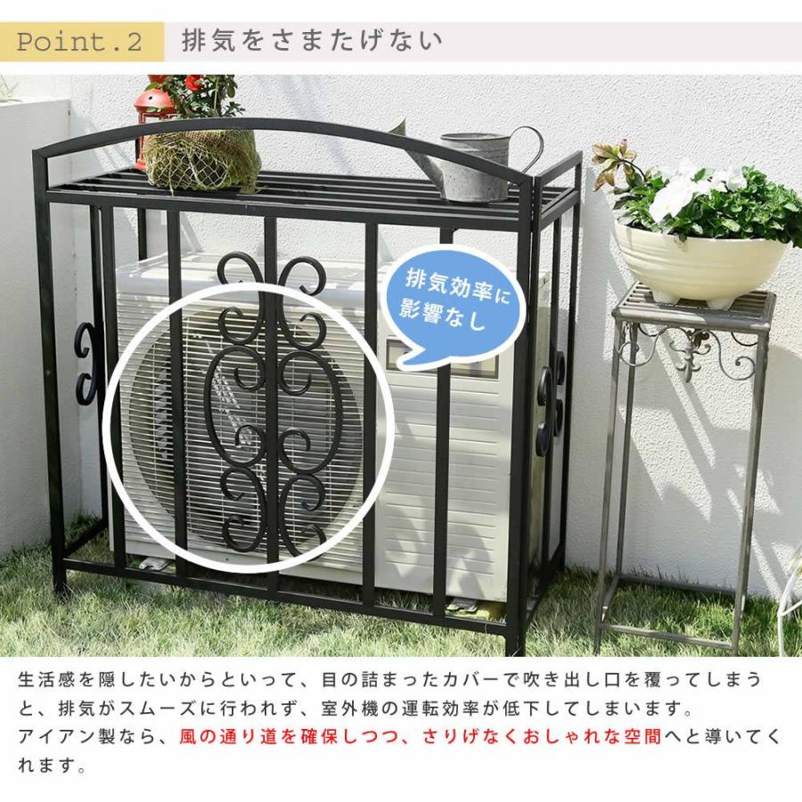 室外機カバー アイアン 黒 収納付き おしゃれ diy 室外機 室外機ラック