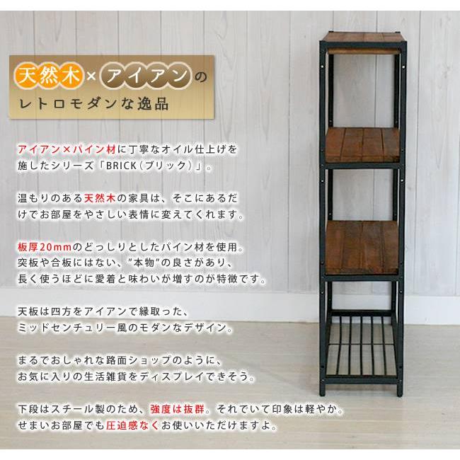 アイアン×木製　シェルフ　オープンラック　本棚　店舗什器にも ラック 棚 オープンラック 4段 アイアン 木 シェルフ オープンシェルフ