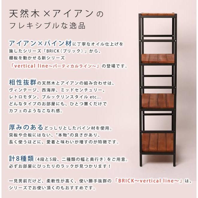ラック 棚 オープンラック 4段 アイアン 木 シェルフ オープンシェルフ 可動 収納 スリム 木製 天板 シェルフ棚 高さ調整 パイン 薄型 幅60 収納棚 おしゃれ_3