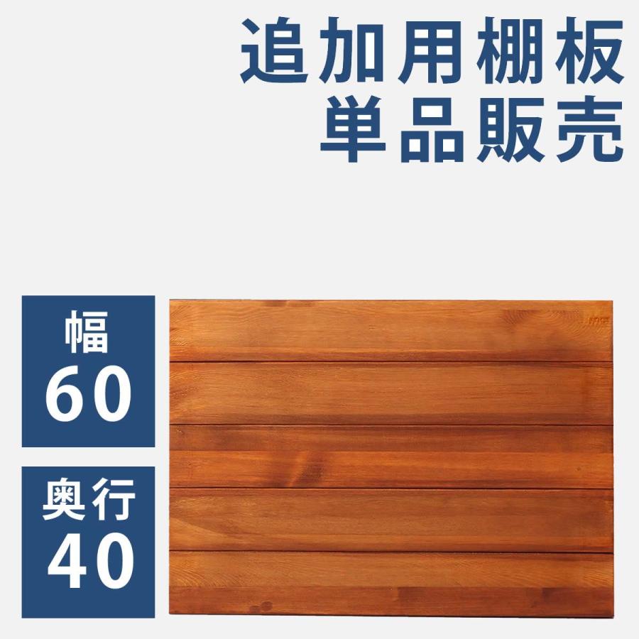 パイン材 奥行き40cm×幅75cm 棚板 パイン材 奥行き40cm×幅75cm 棚板 【公式通販】