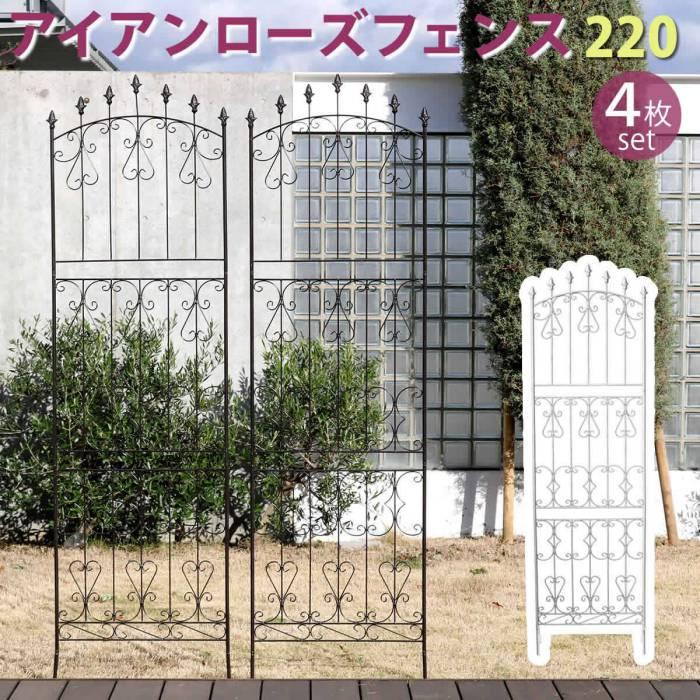 良質 犬 自立式 種類 格安 セット 4個 アイアンフェンス 白 花壇 プランター 本体 庭 鉄 柵 簡易 埋め込み 自立 屋外 簡単 目隠し Diy 外構 アイアン ガーデンフェンス フェンス スチール 置き型 簡単設置 簡単取り付け フェンス 外壁