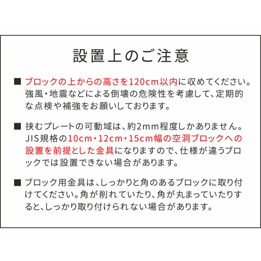 フェンス ラティス 固定金具 具金具 支柱 ブロック 支柱固定金具 留め具 金属 取付金具 diy 種類 支柱金具 挟み込み コの字 クランプ 10cm 10個 セット｜quoli｜07