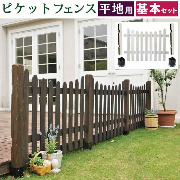 注目の フェンス ガーデンフェンス 外構 Diy 木材 簡単 屋外 自立 埋め込み 簡易 柵 庭 本体 プランター 花壇 木製 白 ガーデニング 目隠し 固定金具 セット 100 本物保証 Www Muslimaidusa Org