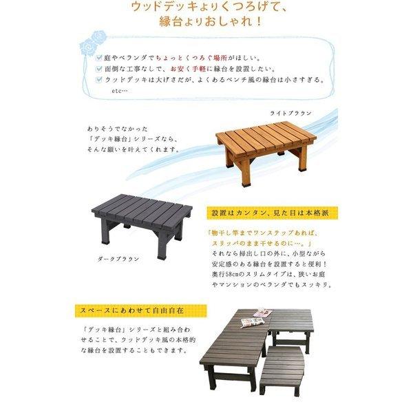 日本産 縁台 木製 椅子 庭 ステップ デッキ 踏み台 ベンチ 天然木 Diy ウッドデッキ おしゃれ テラス 塗料 ガーデンベンチ 濡縁 屋外 ガーデン 木 工場直送 Blog Lonolife Com
