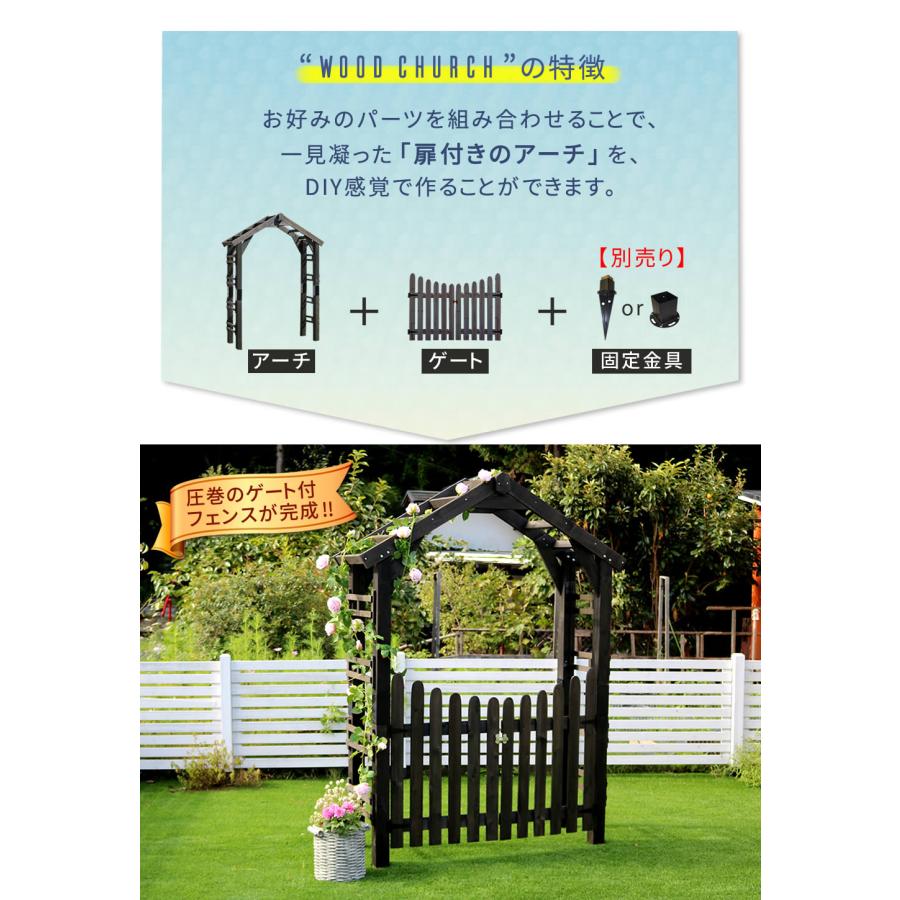 ガーデンアーチ ゲート 木製 扉付き 大型 頑丈 アーチ パーゴラ 庭