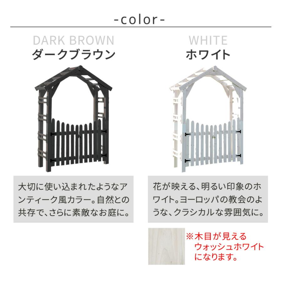 ガーデンアーチ ゲート 木製 扉付き 大型 頑丈 アーチ パーゴラ