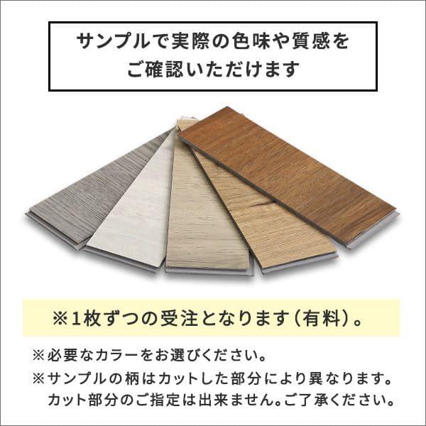 フロアタイル カットサンプル 床暖房対応 ホットカーペット対応 防水 抗菌 はめこみ式 木目 ヴィンテージ カフェ リフォーム DIY 接着剤不要 店舗｜quoli｜09