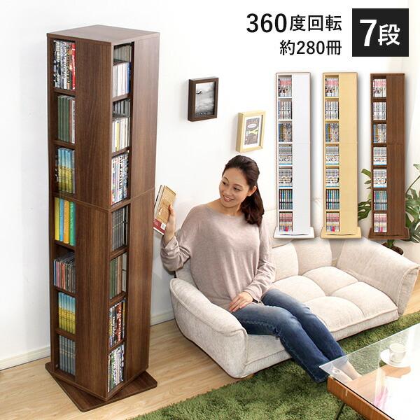 本棚 回転 7段 大容量 ハイタイプ 縦長 省スペース コンパクト