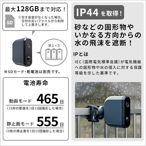 乾電池式どこでもセンサーカメラ_3