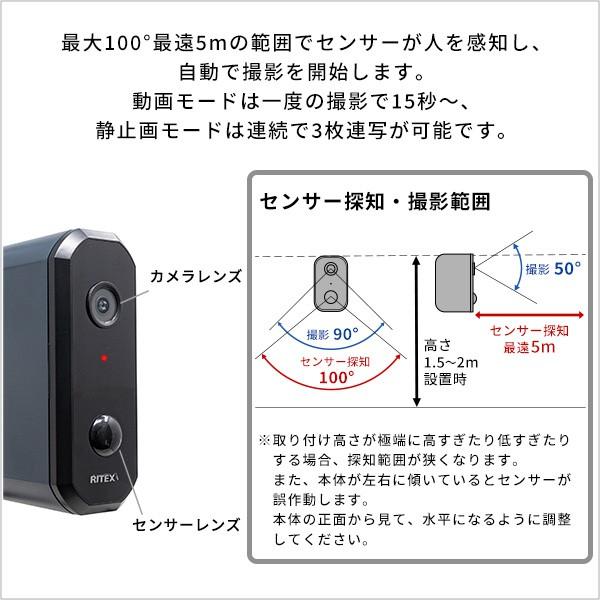 乾電池式どこでもセンサーカメラ_7