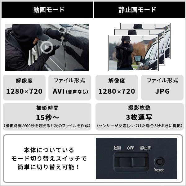 乾電池式どこでもセンサーカメラ_8