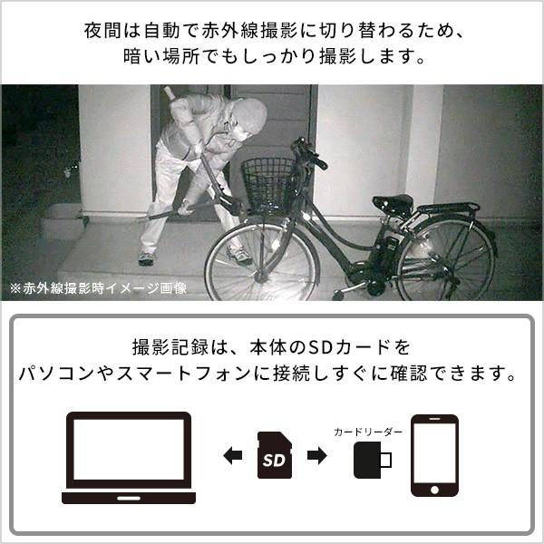 乾電池式どこでもセンサーカメラ_9