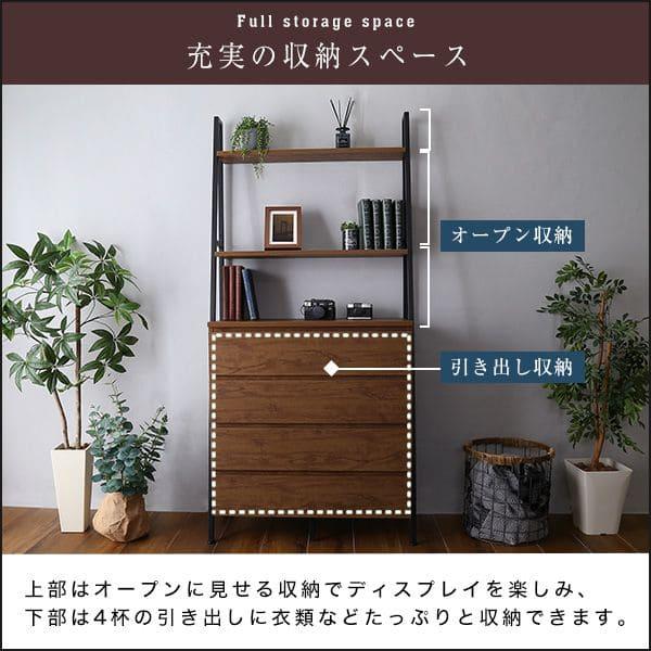 インダストリアル家具 キャビネット チェスト シェルフ ラック 棚 収納 木製 チェスト ラック 4段 木製 棚 スライドレール 引き出し 天板 縦長 幅80