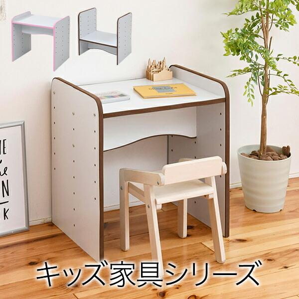 机 子供 安い 北欧 キッズテーブル おしゃれ 子供テーブル キッズデスク 高さ調整 リビングデスク シンプル 勉強机 コンパクト 単品 天板